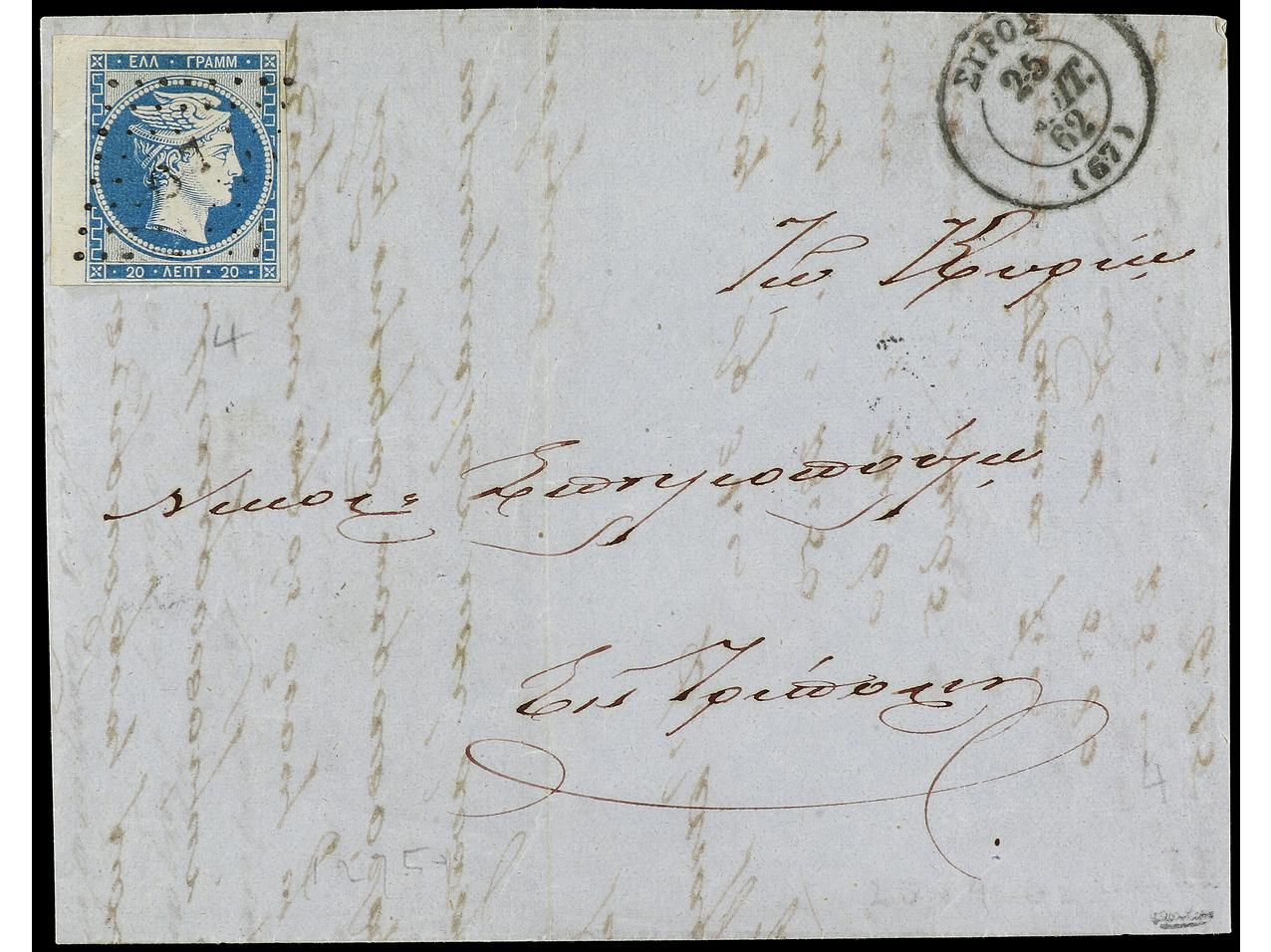 Lot 1126 - Greece - Soler Y Llach Stamps and Postal History of Spain, featuring China, Colombia – Prephilatelic Spanish period –, British Colonies, Japan, Portugal and Switzerland Lot 1126 - Greece - Soler Y Llach Stamps and Postal History of Spain, featuring China, Colombia – Prephilatelic Spanish period –, British Colonies, Japan, Portugal and Switzerland