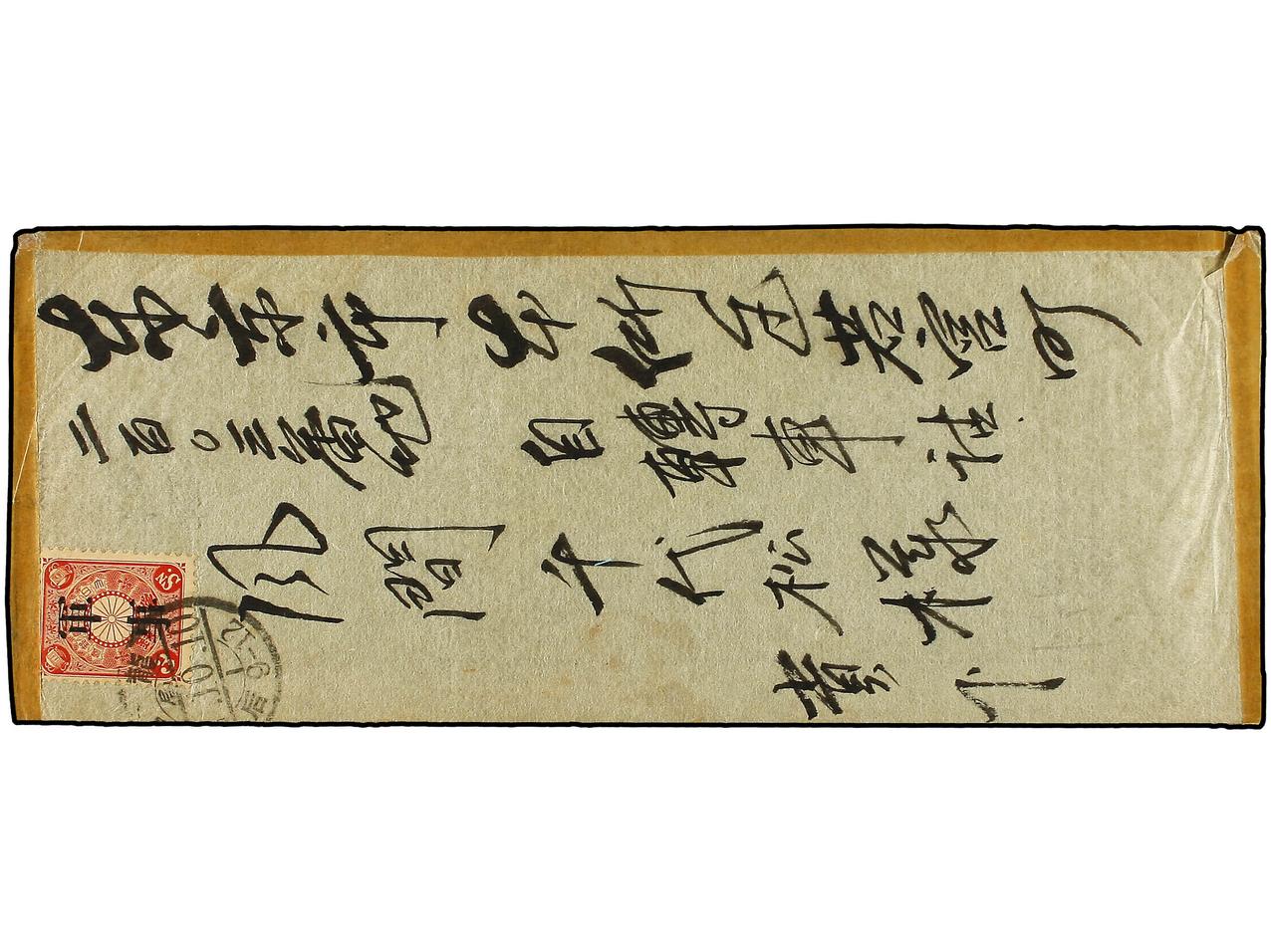 Lot 1352 - korea  -  Soler Y Llach B.P.O. Abroad, Philippines Postal Rates and 1880-1899 period and Philippines, Cuba and Puerto Rico Postal Stationery
