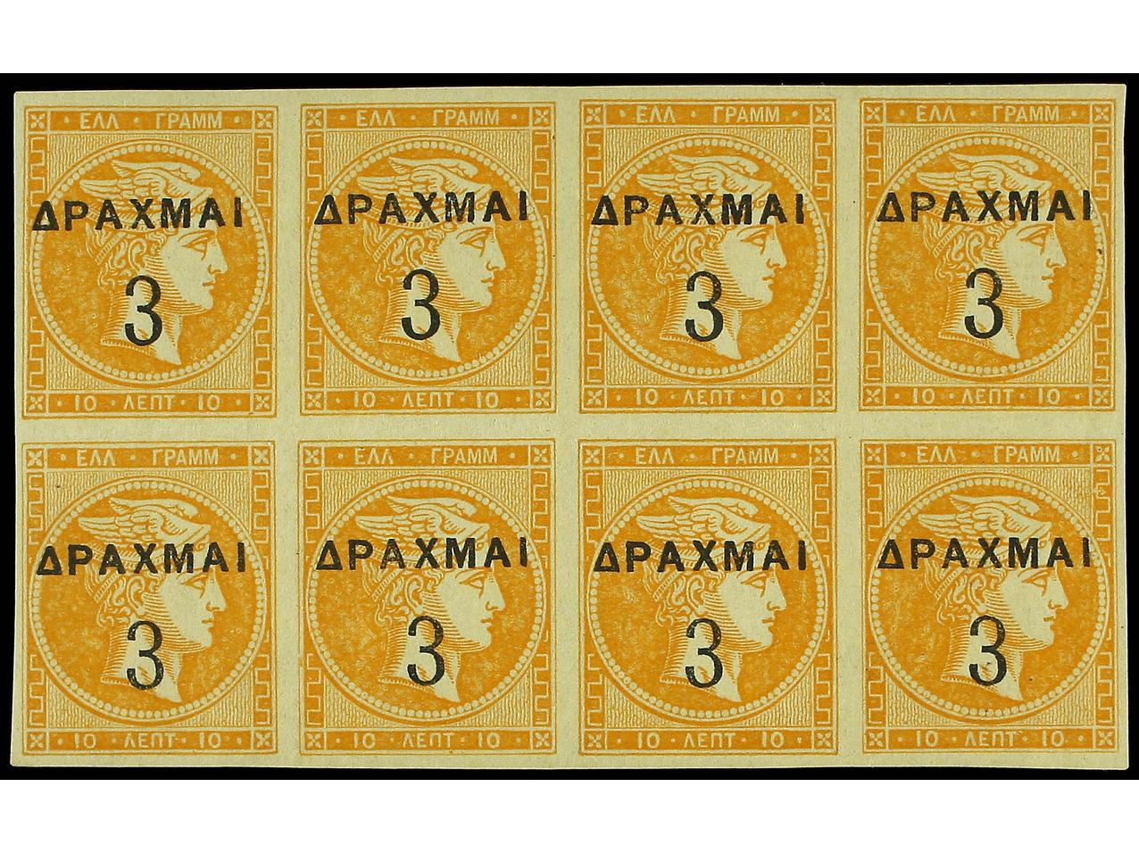 Lot 1124 - Greece  -  Soler Y Llach Stamps and Postal History of Spain, featuring China, Colombia – Prephilatelic Spanish period –, British Colonies, Japan, Portugal and Switzerland