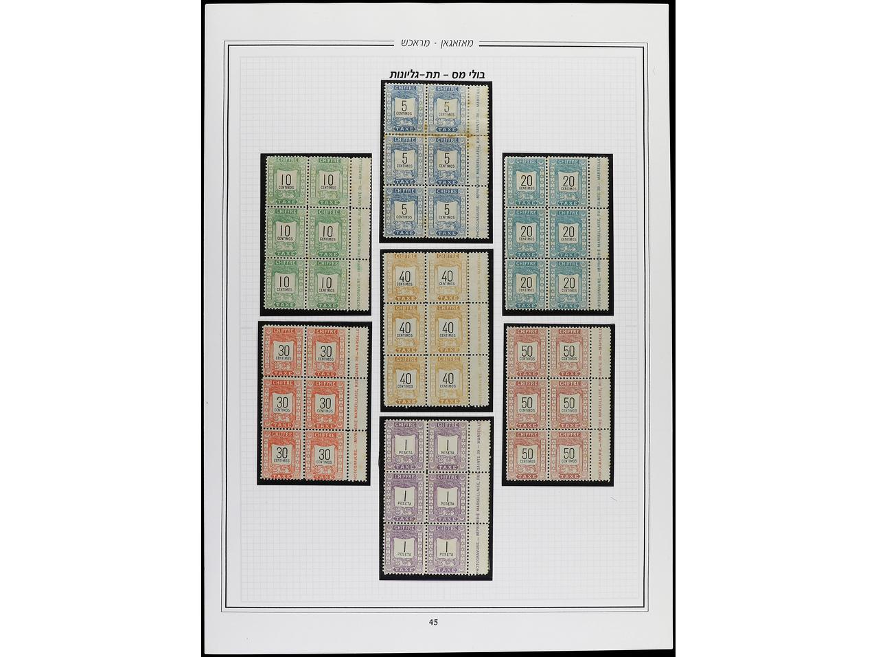 Lot 1489 - Morocco  -  Soler Y Llach B.P.O. Abroad, Philippines Postal Rates and 1880-1899 period and Philippines, Cuba and Puerto Rico Postal Stationery